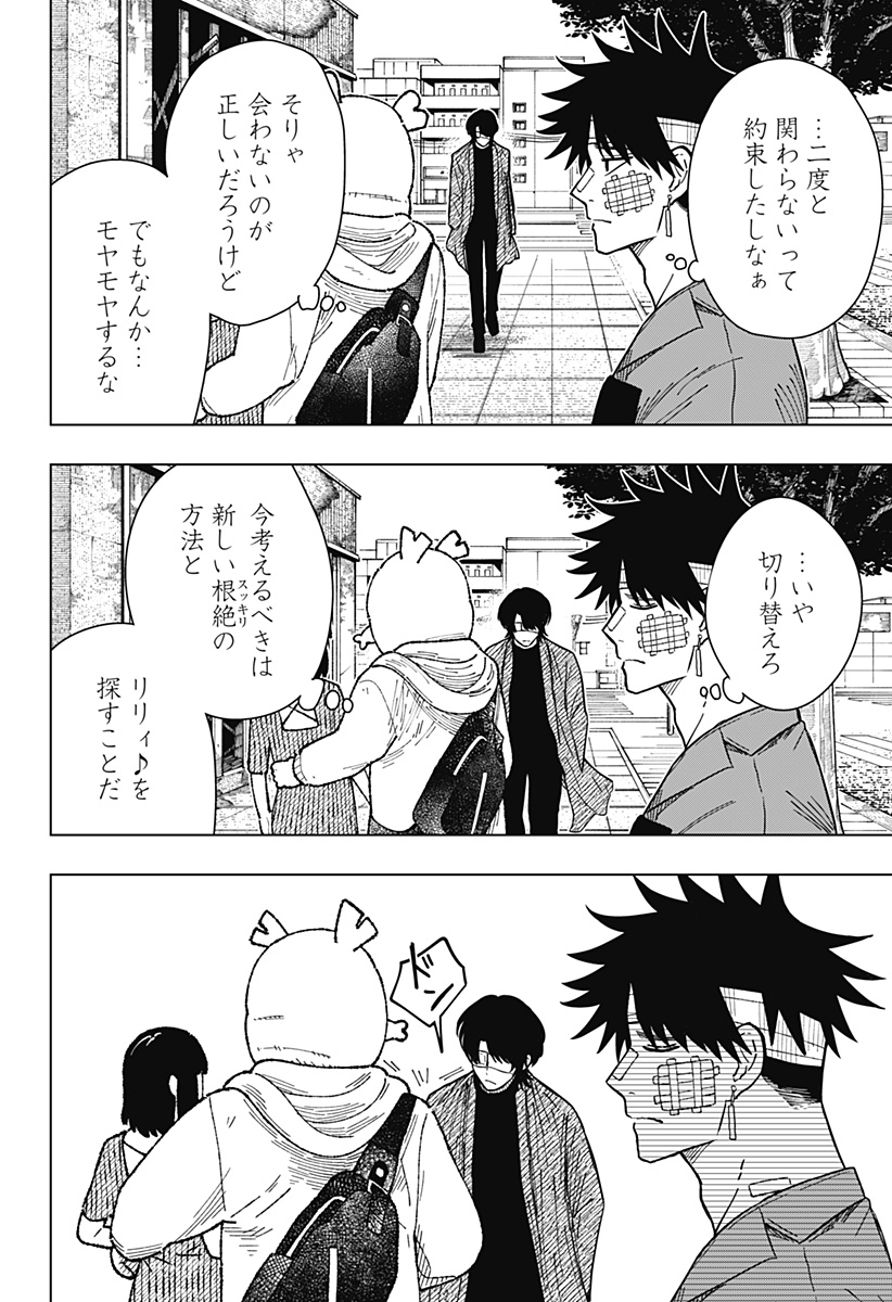 Drama Queen Chap 22 - Next Chap 23