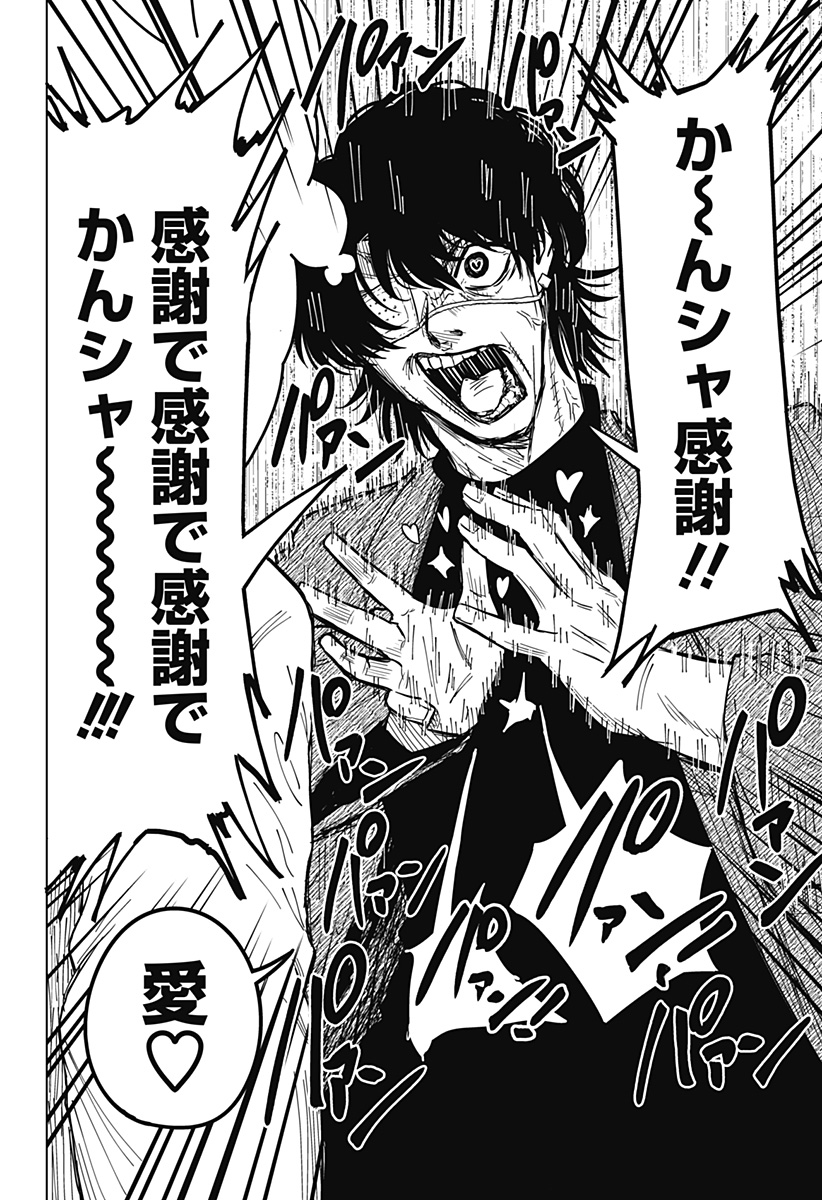 Drama Queen Chap 22 - Next Chap 23