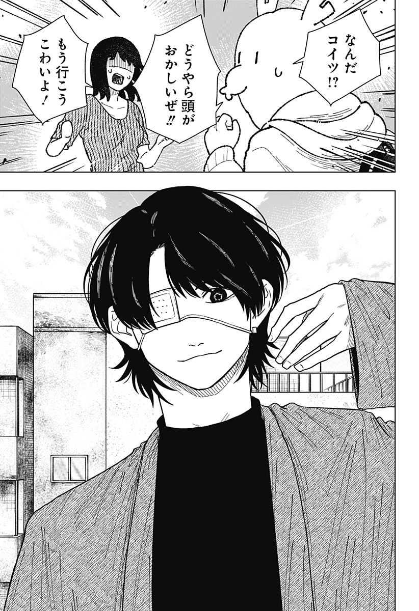 Drama Queen Chap 22 - Next Chap 23