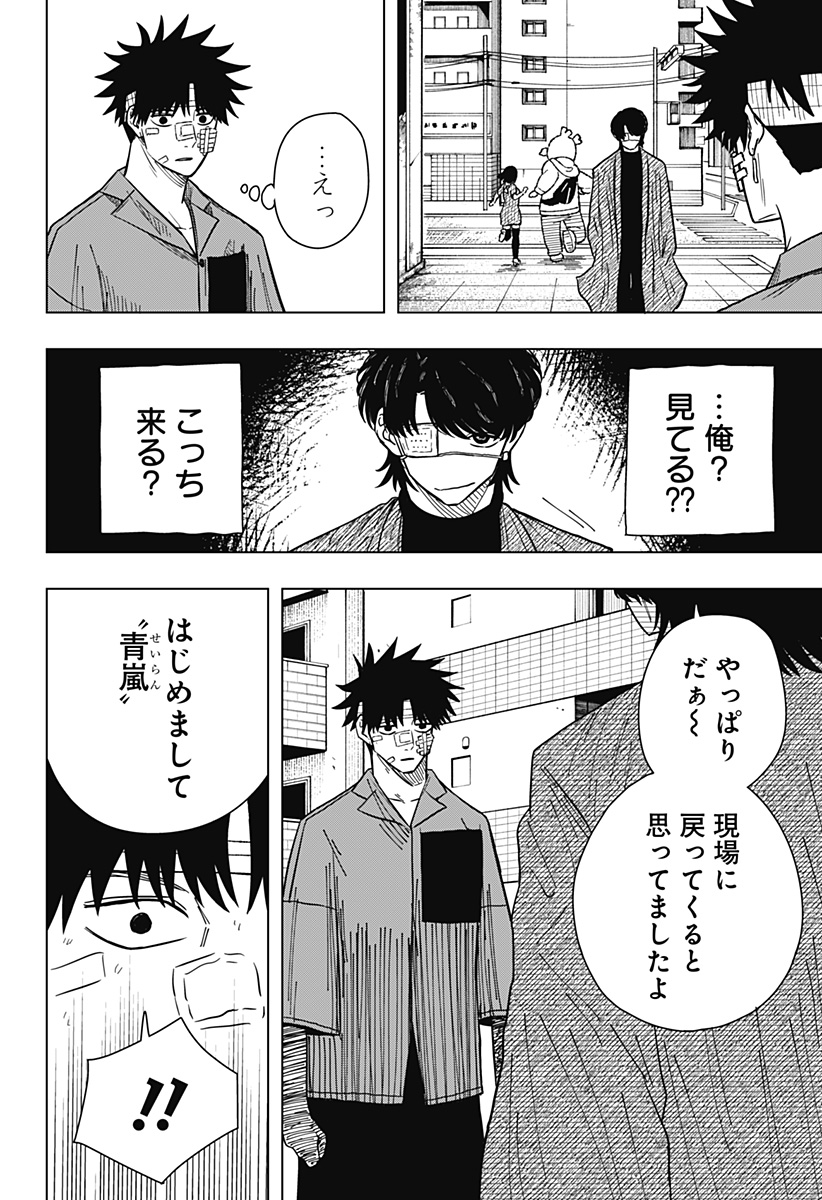 Drama Queen Chap 22 - Next Chap 23