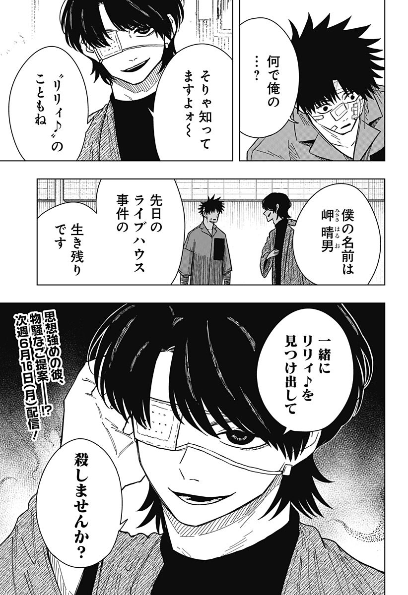 Drama Queen Chap 22 - Next Chap 23