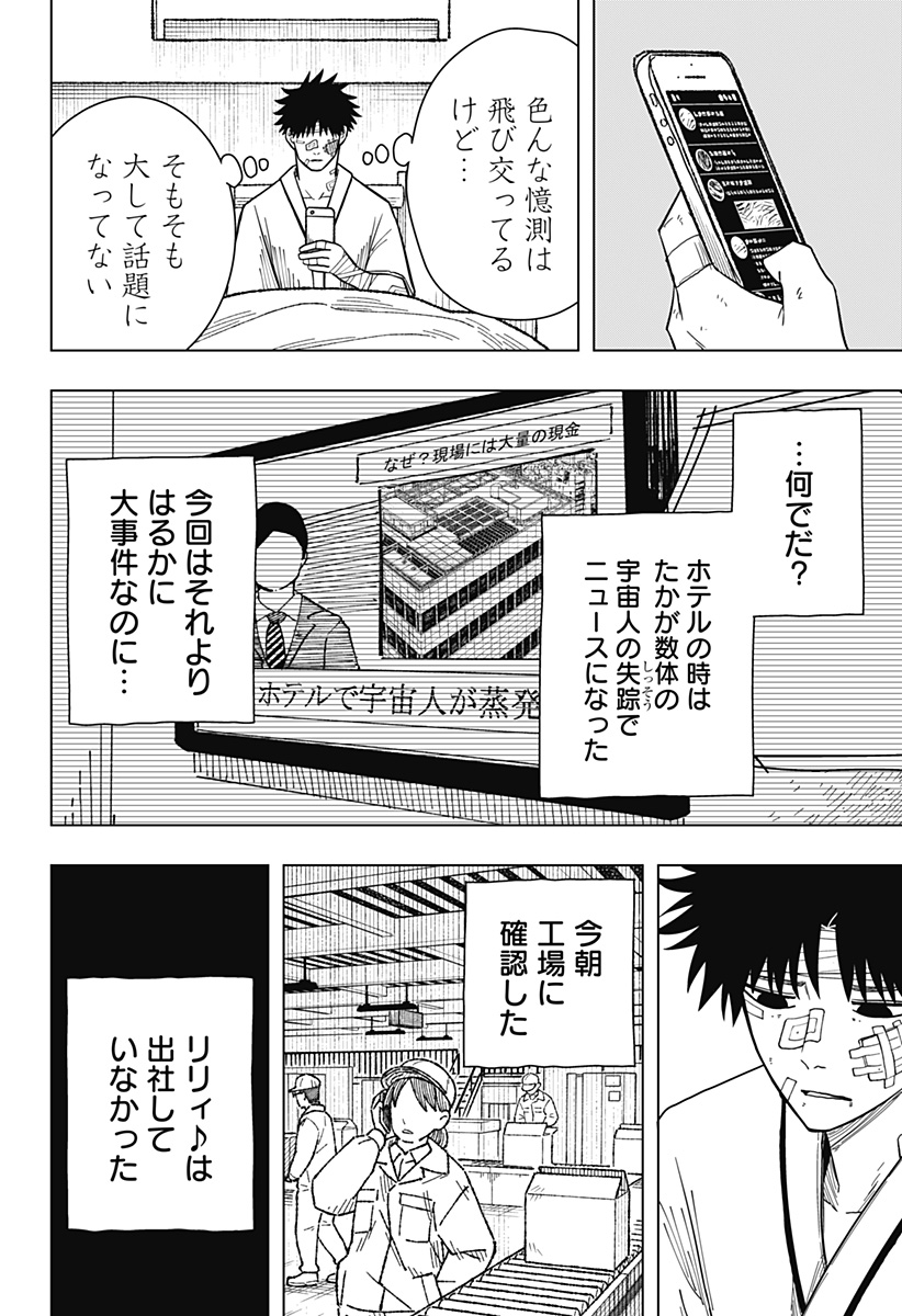 Drama Queen Chap 22 - Next Chap 23