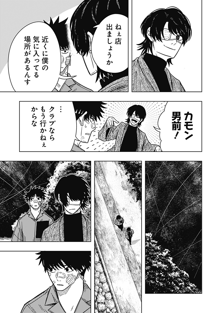 Drama Queen Chap 23 - Next Chap 24