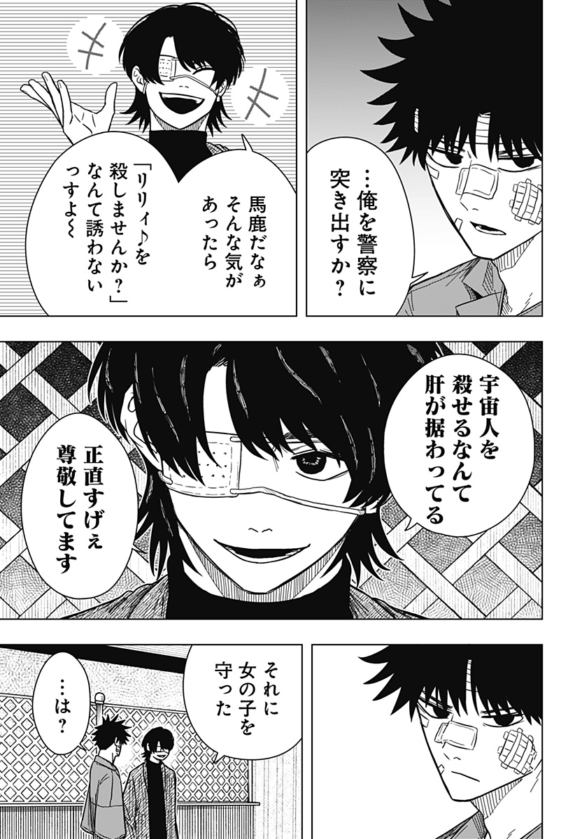 Drama Queen Chap 23 - Next Chap 24