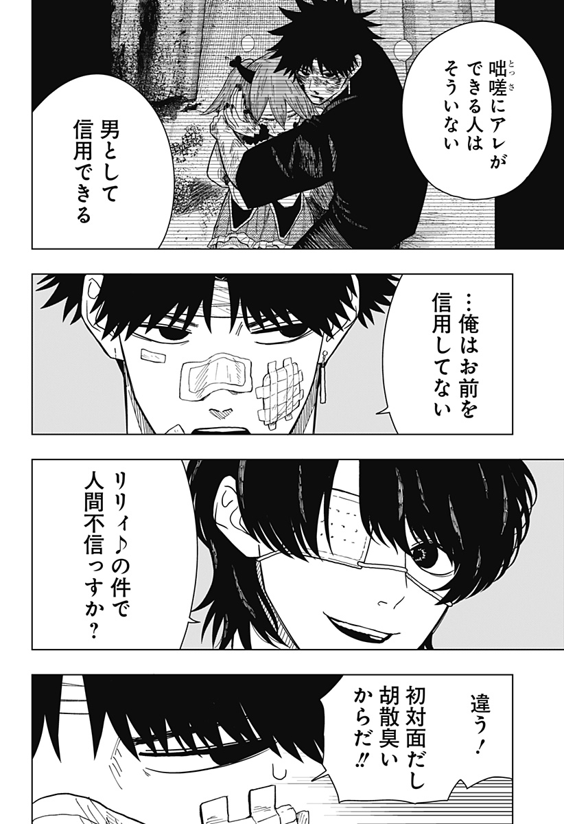 Drama Queen Chap 23 - Next Chap 24