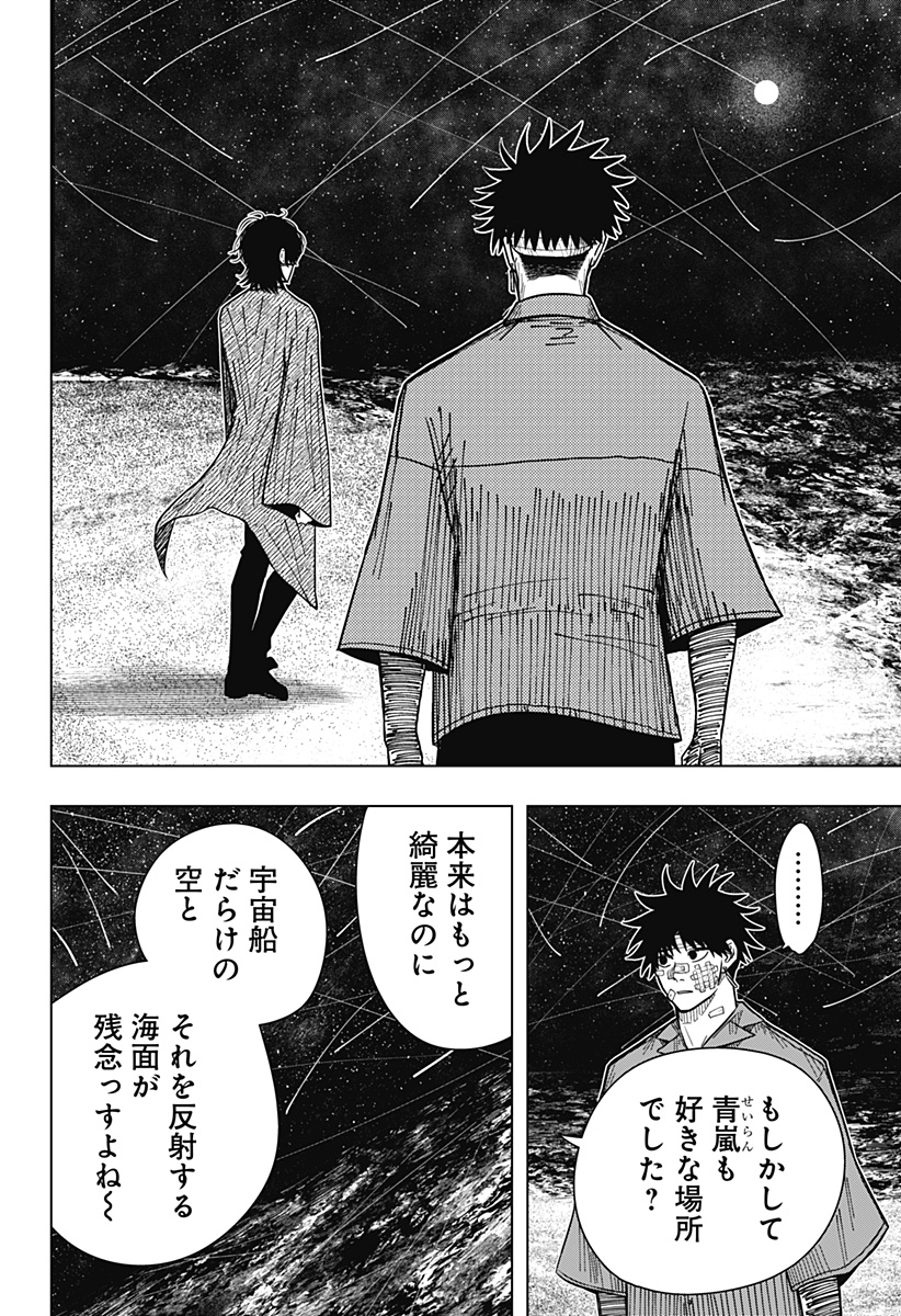 Drama Queen Chap 23 - Next Chap 24