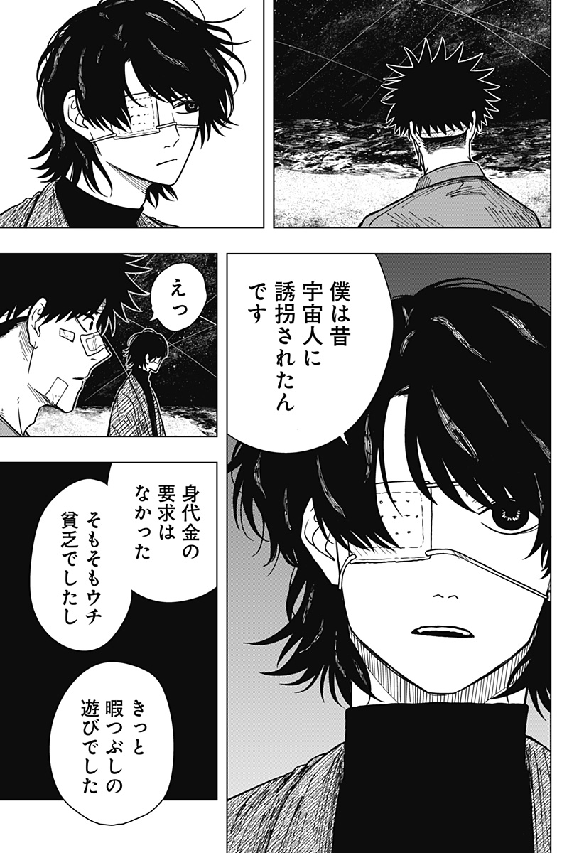 Drama Queen Chap 23 - Next Chap 24