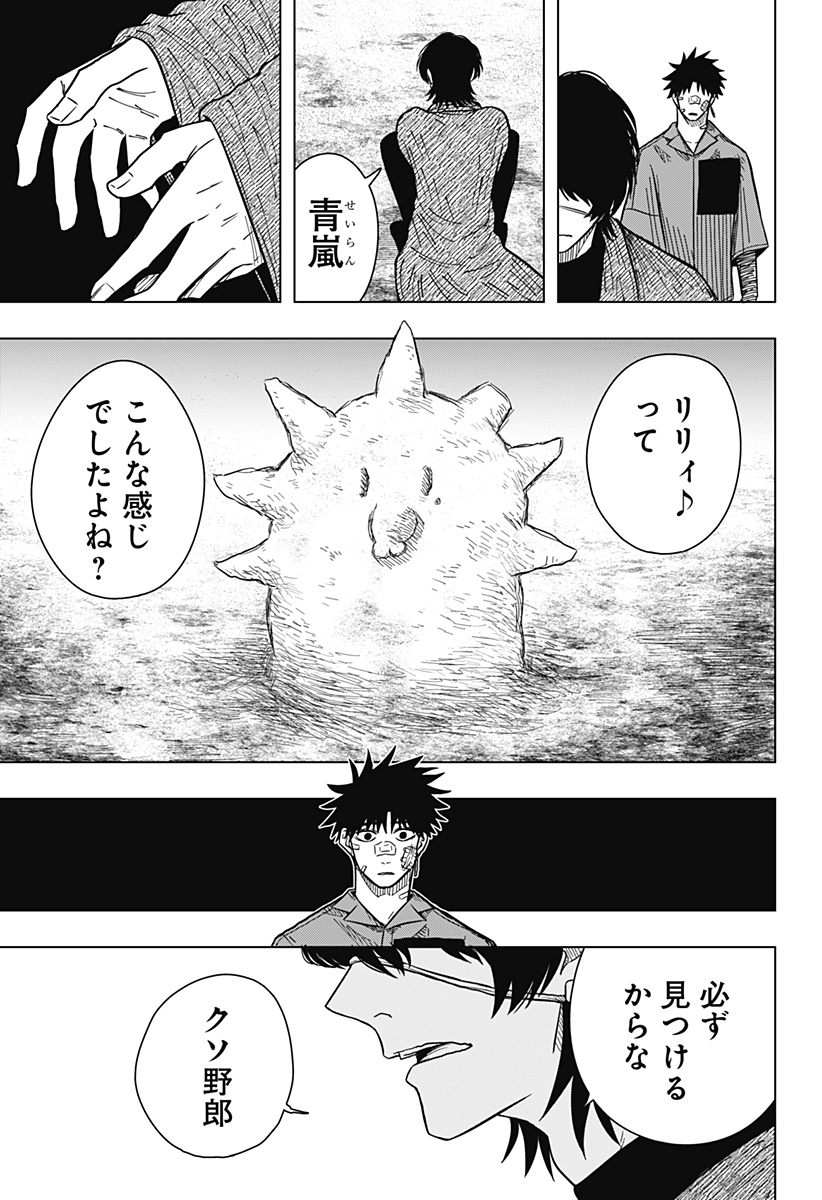 Drama Queen Chap 23 - Next Chap 24