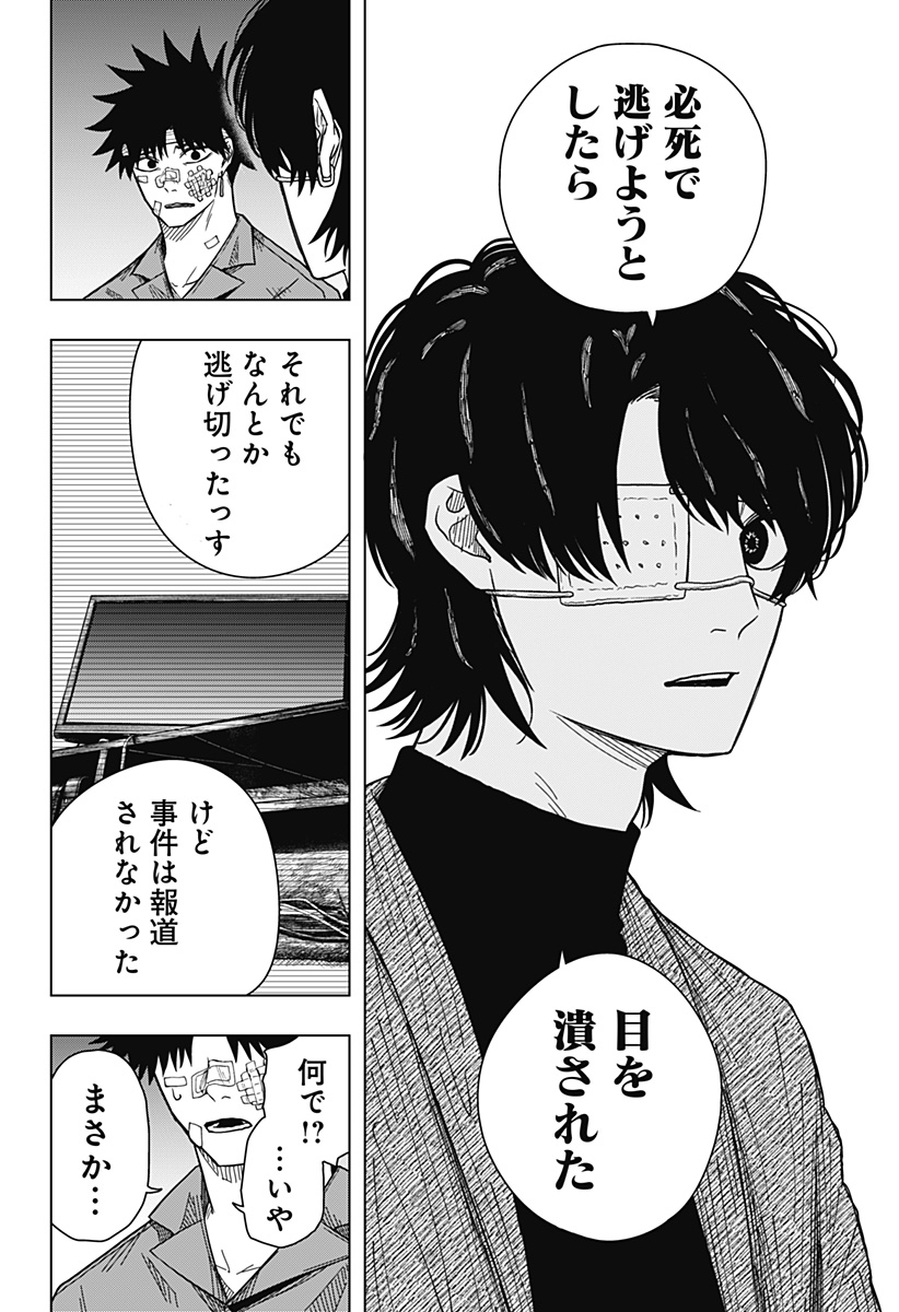 Drama Queen Chap 23 - Next Chap 24