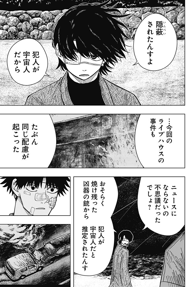 Drama Queen Chap 23 - Next Chap 24