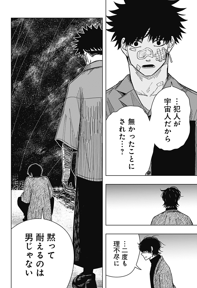 Drama Queen Chap 23 - Next Chap 24