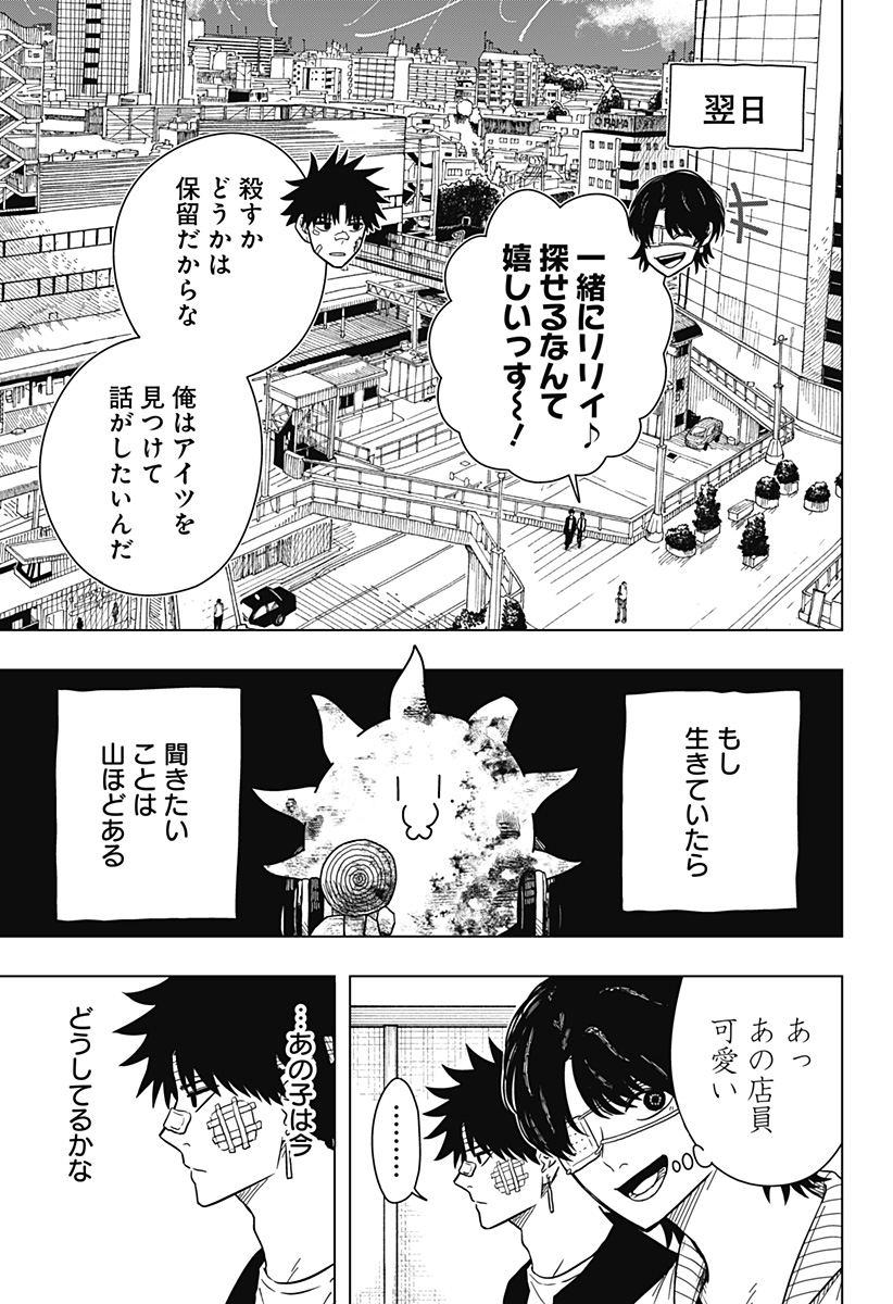 Drama Queen Chap 23 - Next Chap 24