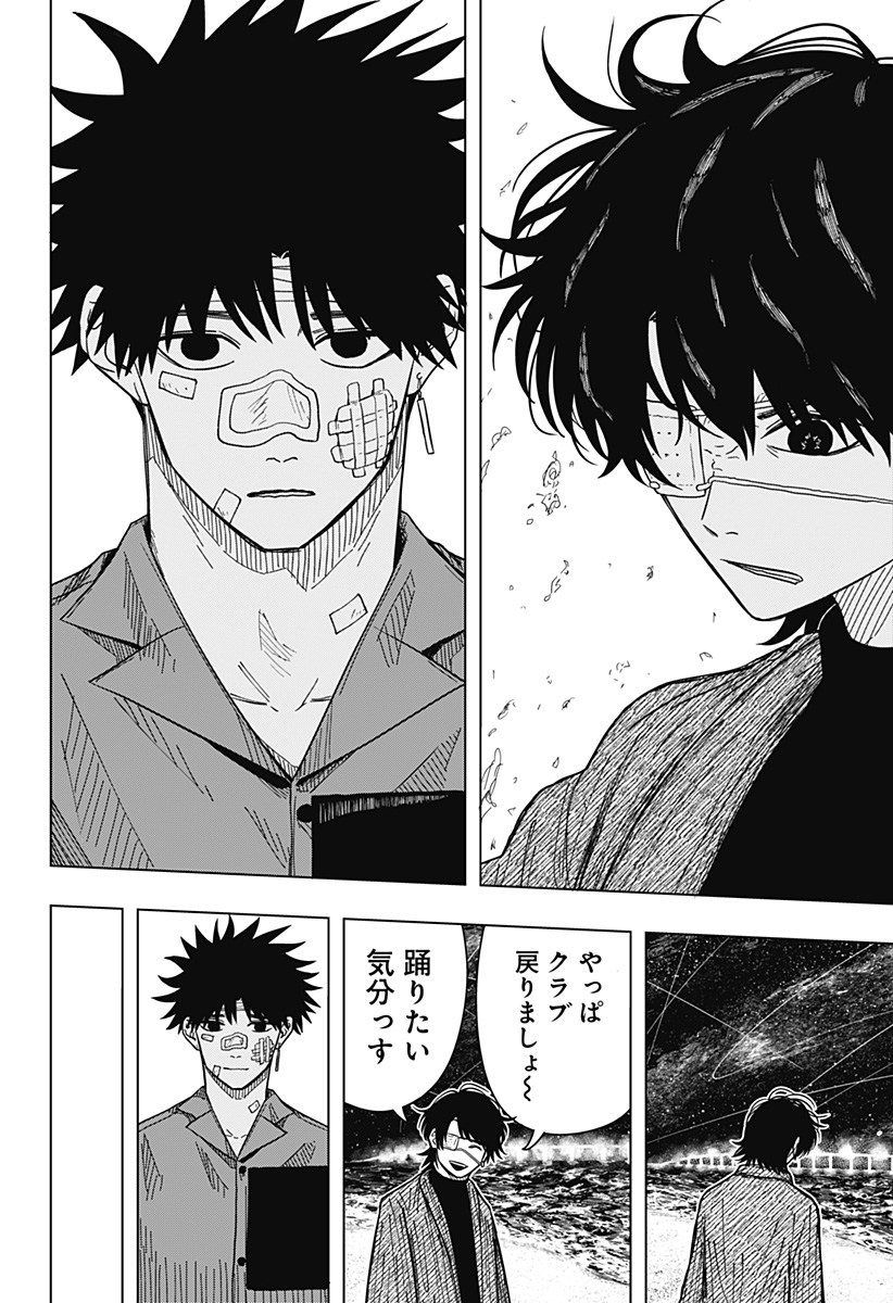 Drama Queen Chap 23 - Next Chap 24