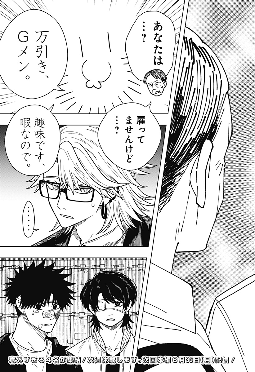 Drama Queen Chap 23 - Next Chap 24