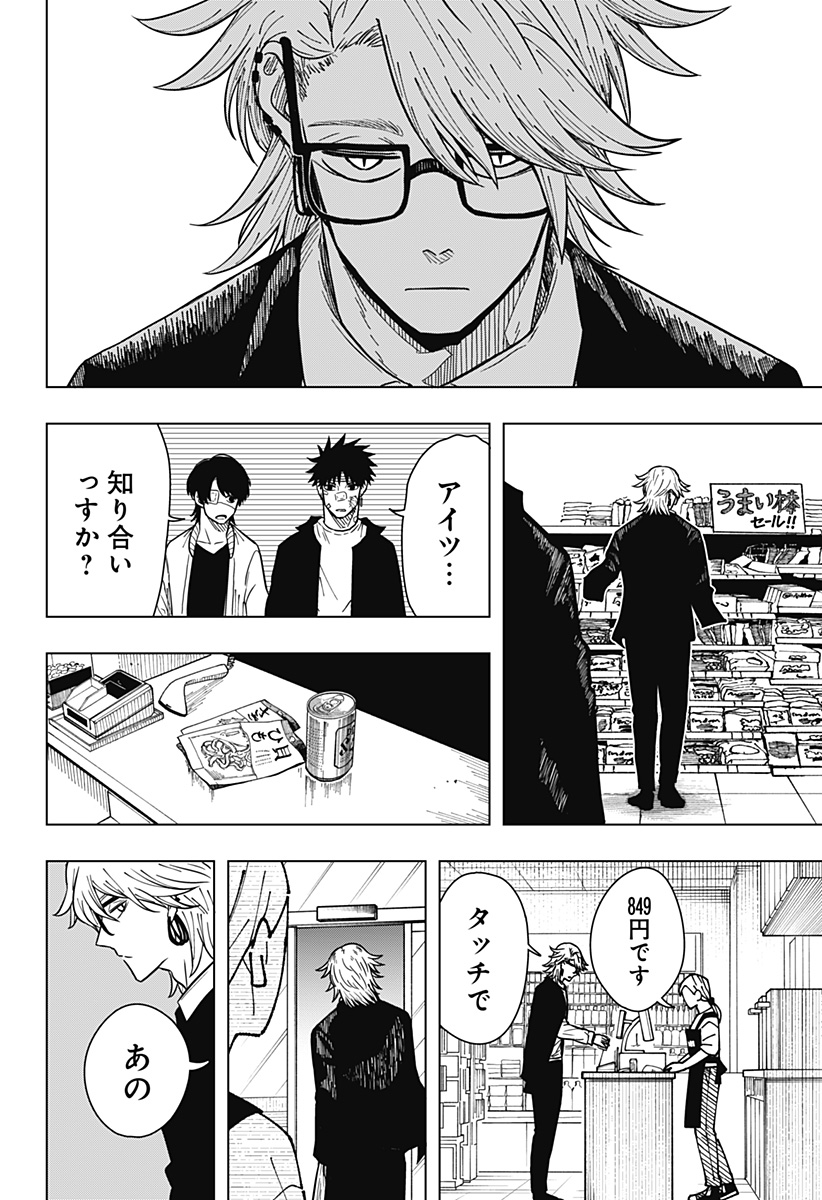 Drama Queen Chap 23 - Next Chap 24