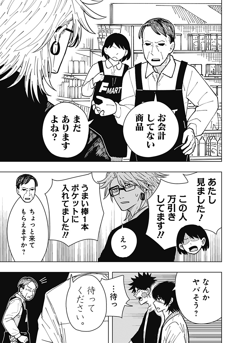 Drama Queen Chap 23 - Next Chap 24