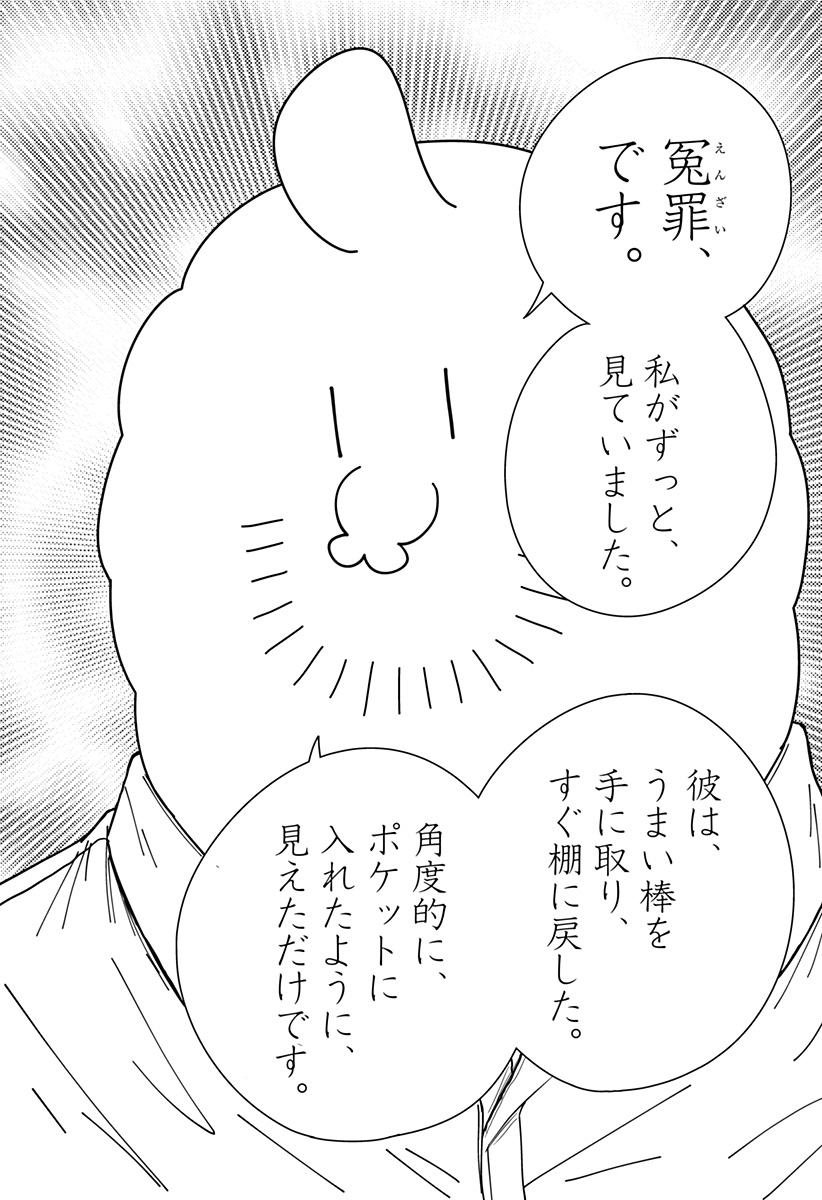 Drama Queen Chap 23 - Next Chap 24