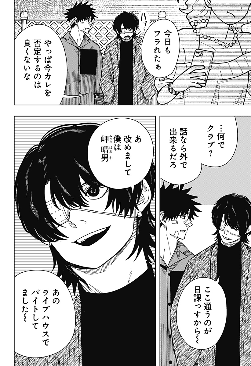 Drama Queen Chap 23 - Next Chap 24