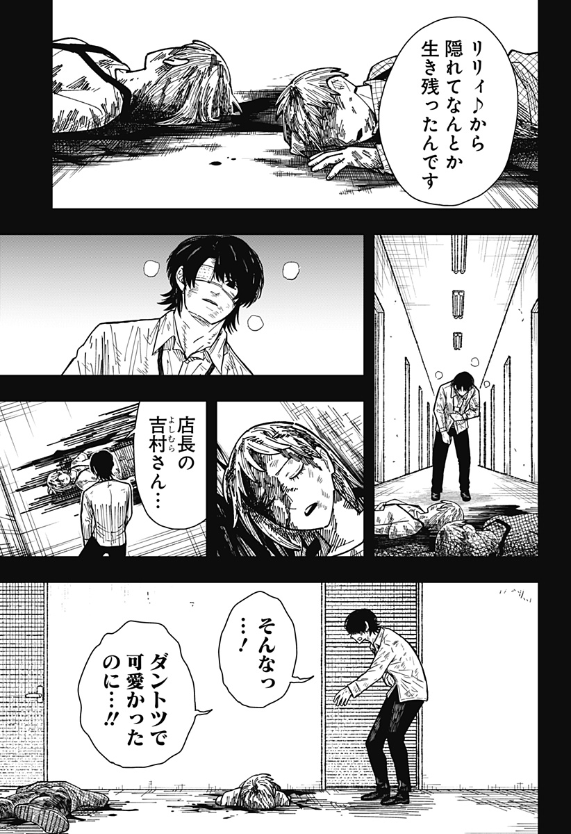 Drama Queen Chap 23 - Next Chap 24