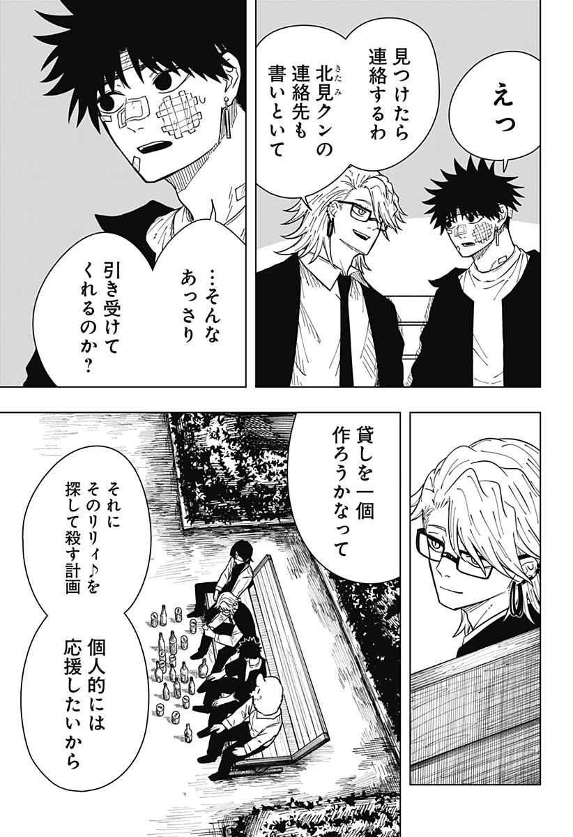 Drama Queen Chap 24 - Next Chap 25