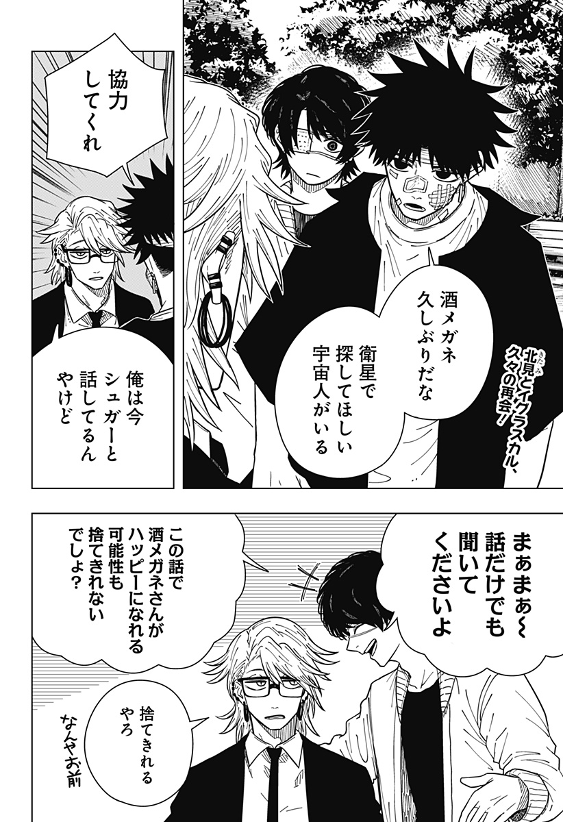 Drama Queen Chap 24 - Next Chap 25
