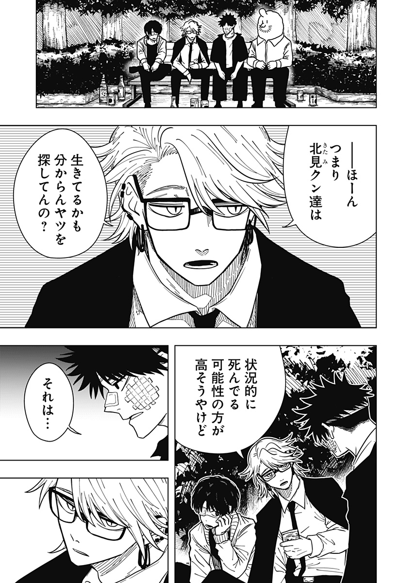 Drama Queen Chap 24 - Next Chap 25