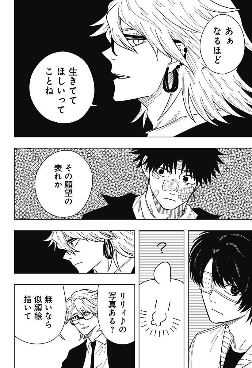 Drama Queen Chap 24 - Next Chap 25