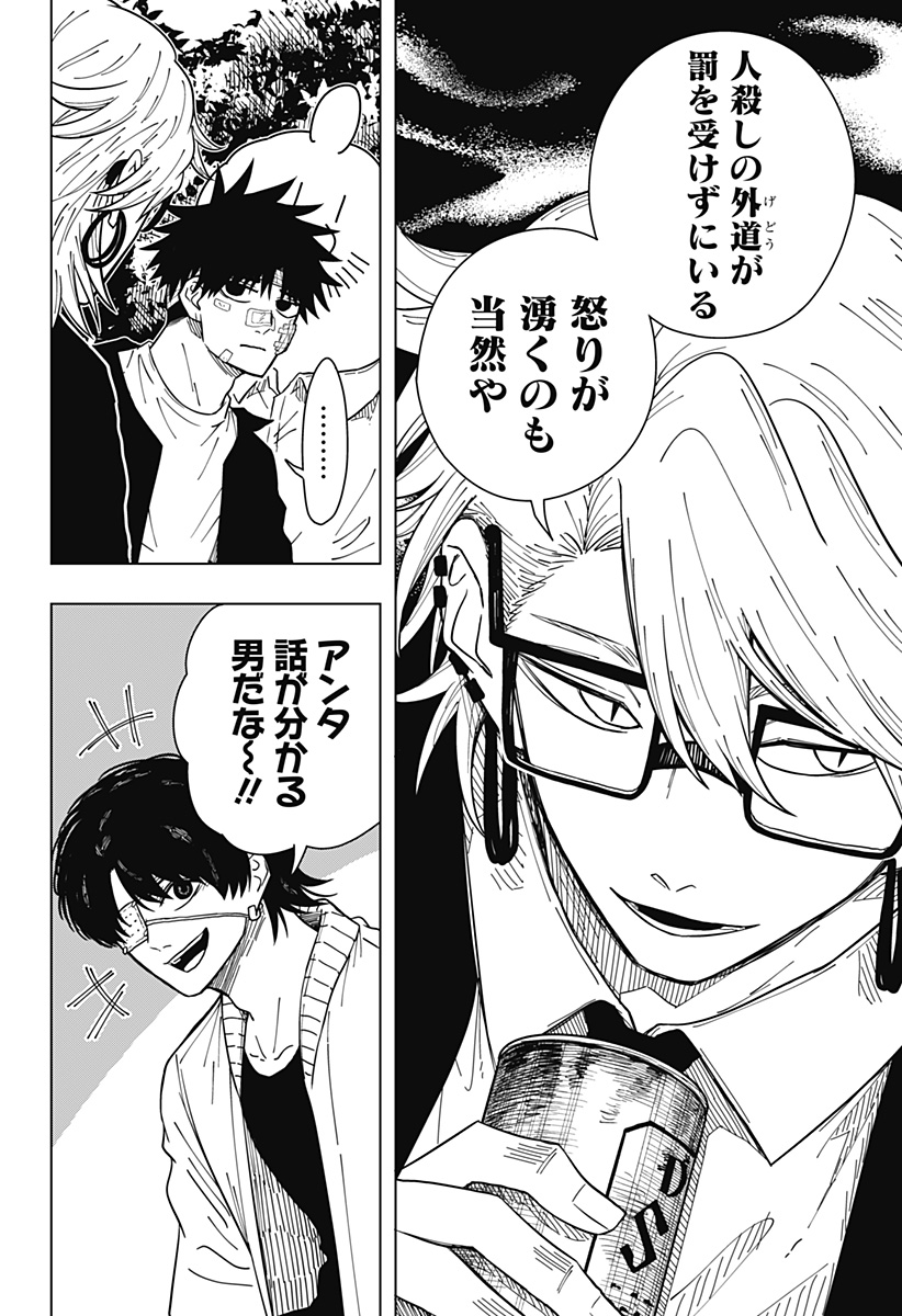 Drama Queen Chap 24 - Next Chap 25