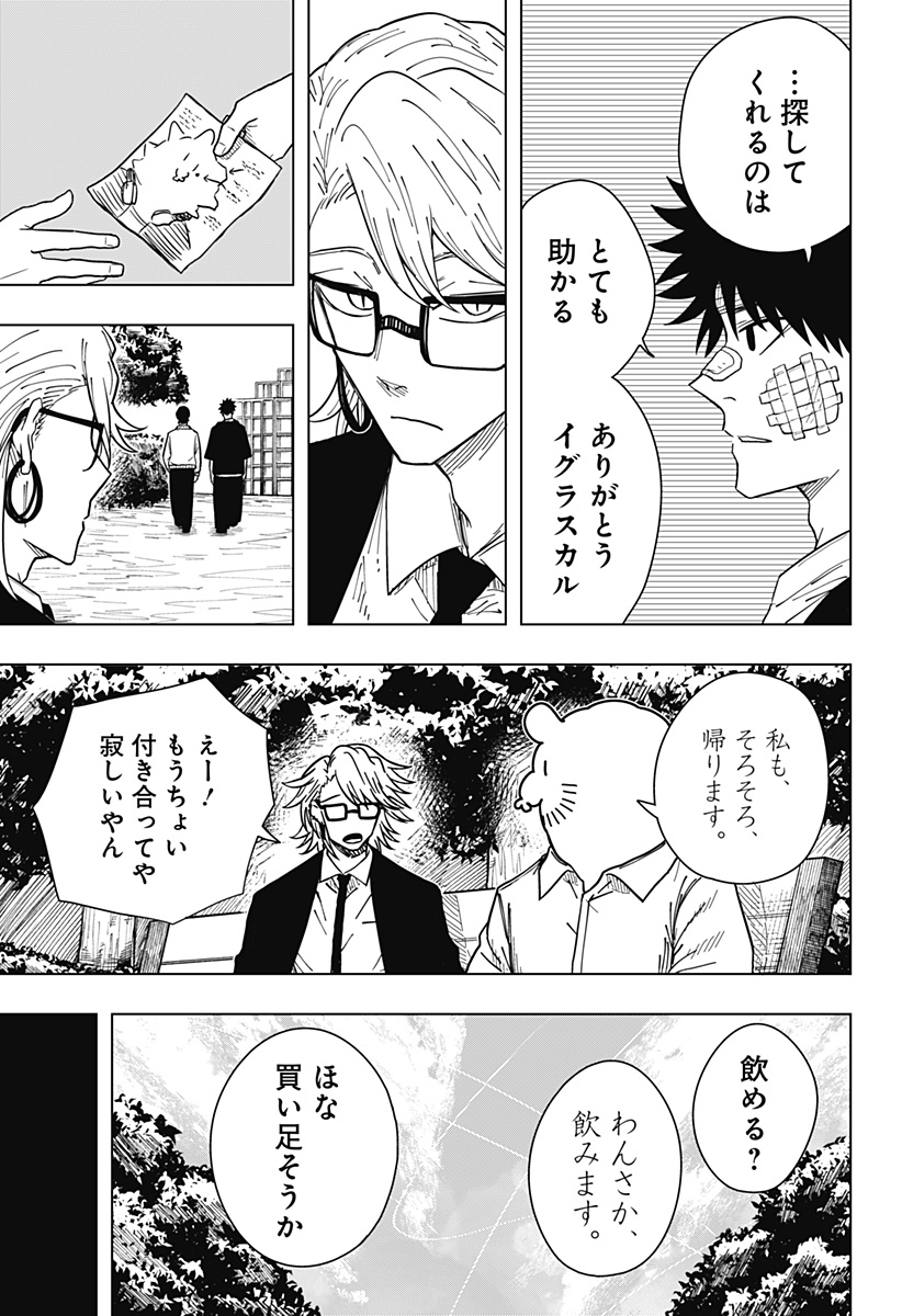 Drama Queen Chap 24 - Next Chap 25