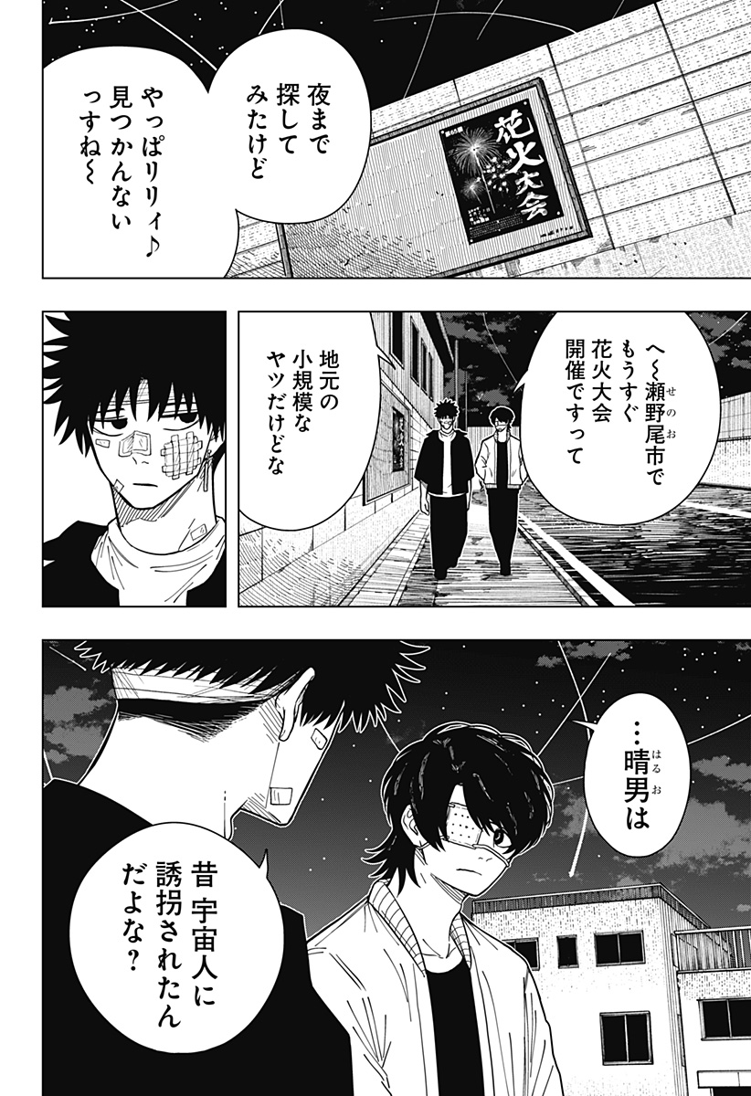 Drama Queen Chap 24 - Next Chap 25