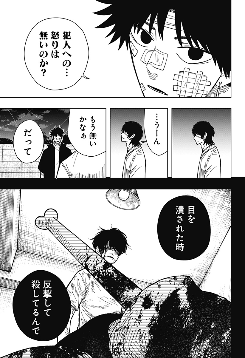 Drama Queen Chap 24 - Next Chap 25