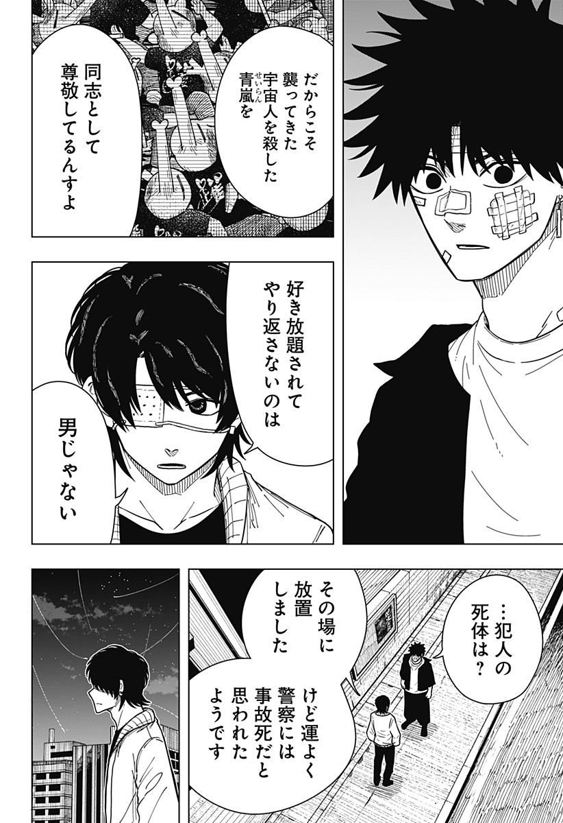 Drama Queen Chap 24 - Next Chap 25