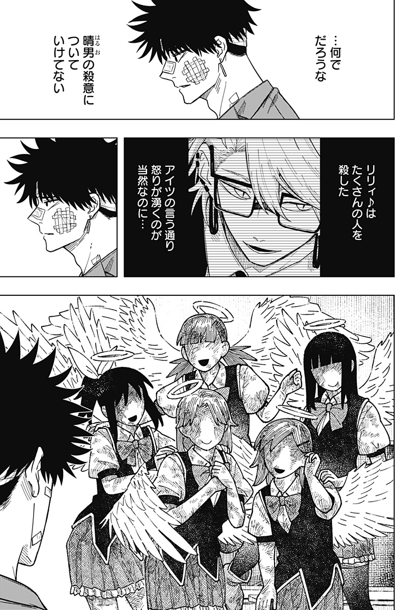 Drama Queen Chap 24 - Next Chap 25