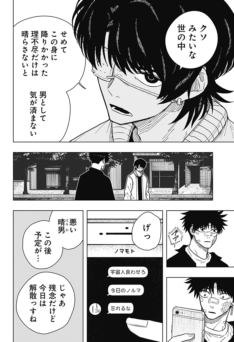 Drama Queen Chap 24 - Next Chap 25