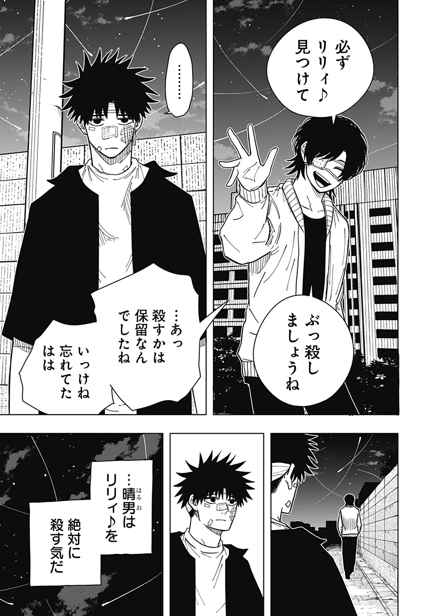 Drama Queen Chap 24 - Next Chap 25