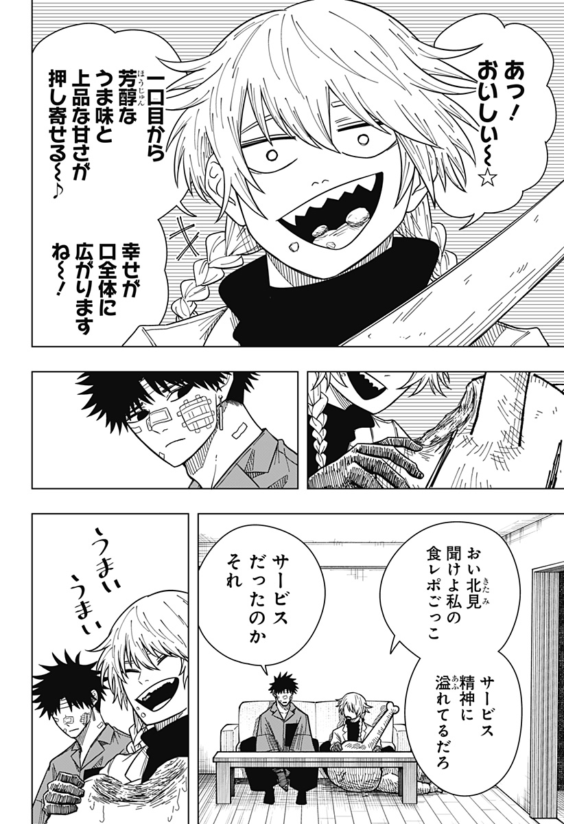 Drama Queen Chap 24 - Next Chap 25