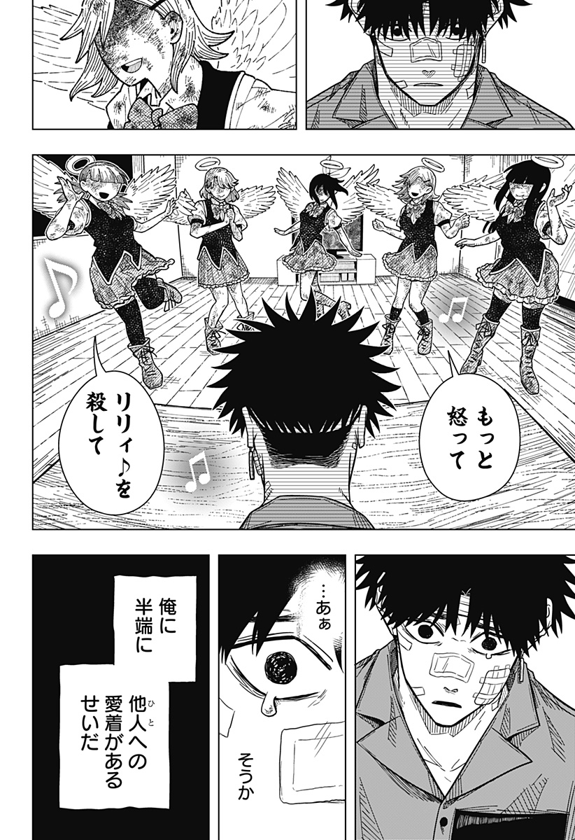 Drama Queen Chap 24 - Next Chap 25