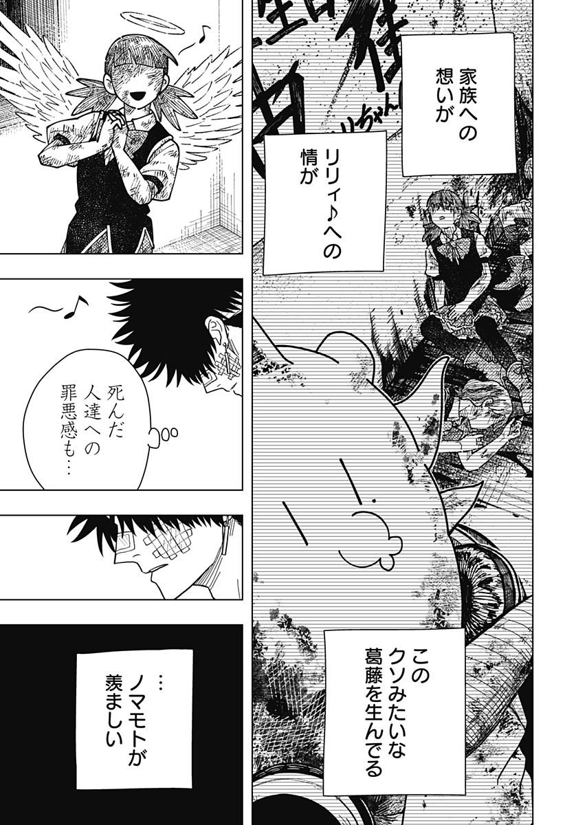 Drama Queen Chap 24 - Next Chap 25