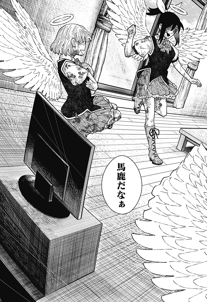 Drama Queen Chap 24 - Next Chap 25