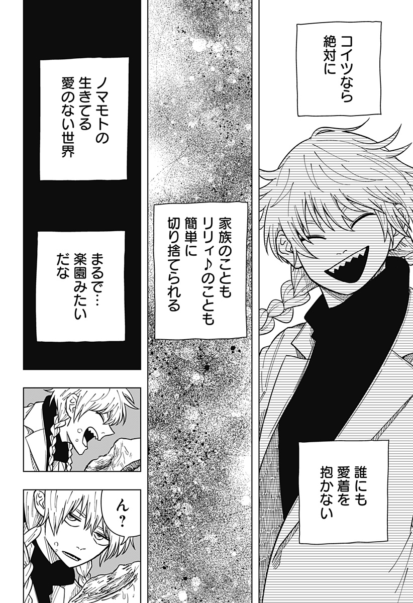 Drama Queen Chap 24 - Next Chap 25