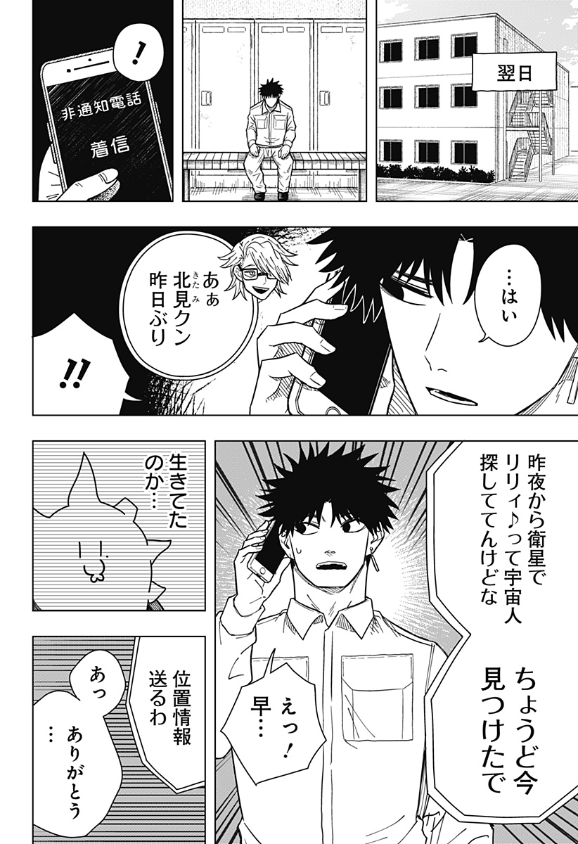 Drama Queen Chap 24 - Next Chap 25