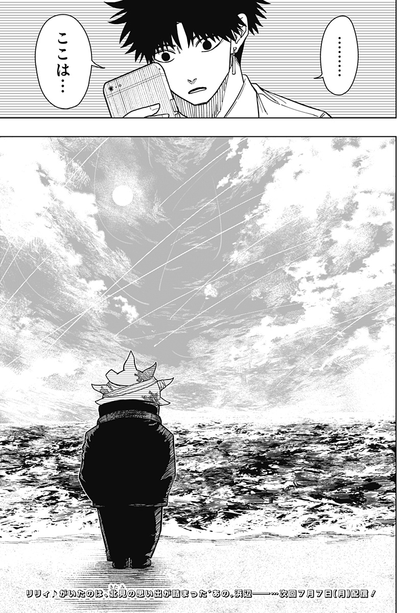 Drama Queen Chap 24 - Next Chap 25