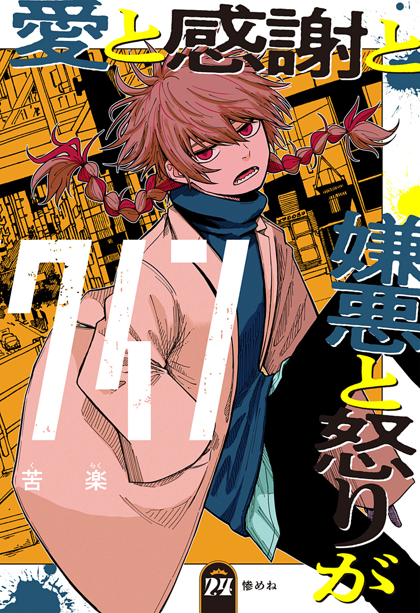 Drama Queen Chap 24 - Next Chap 25