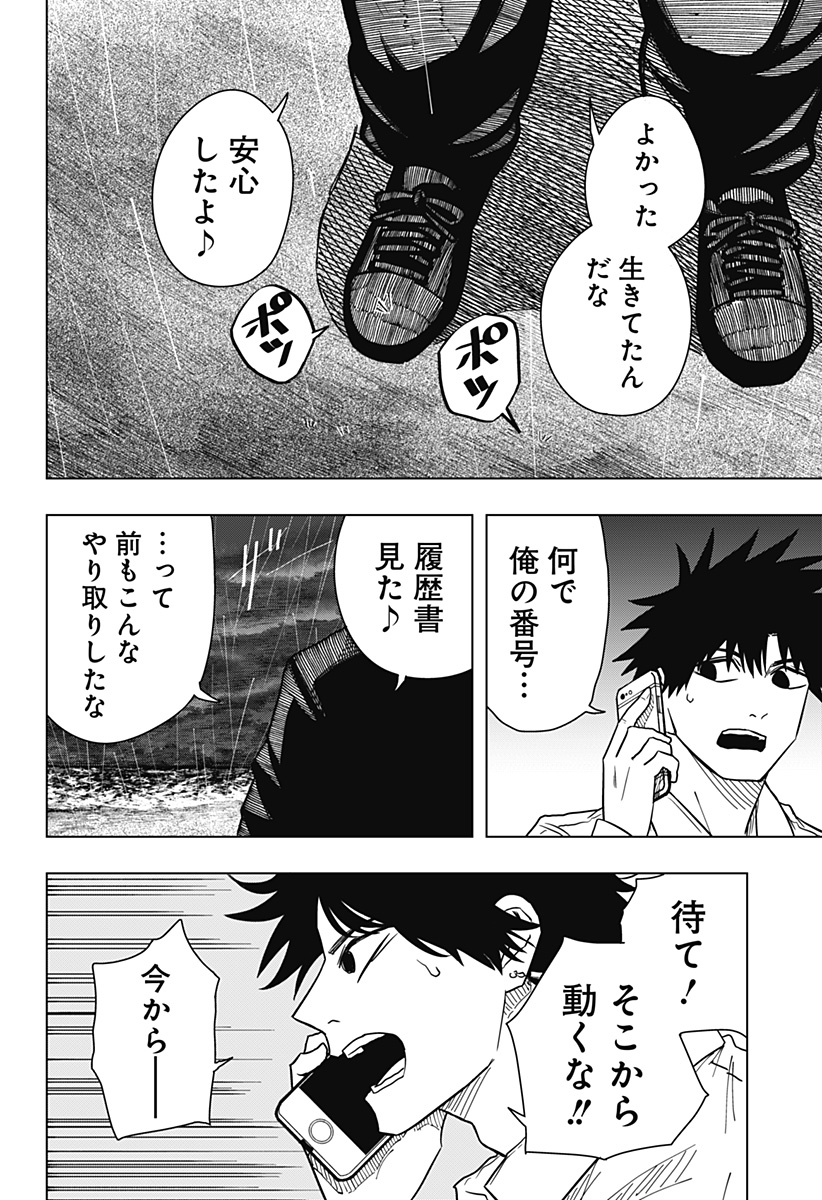 Drama Queen Chap 25 - Next Chap 26