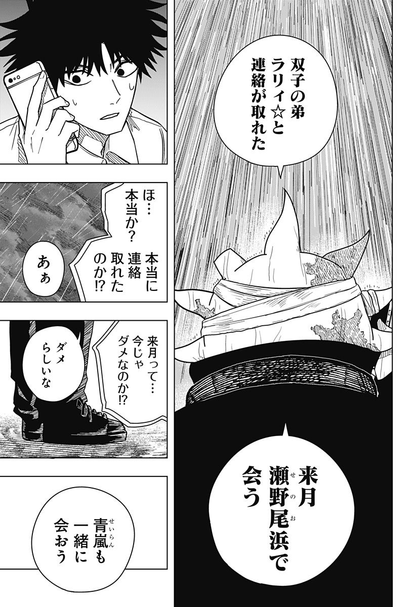 Drama Queen Chap 25 - Next Chap 26