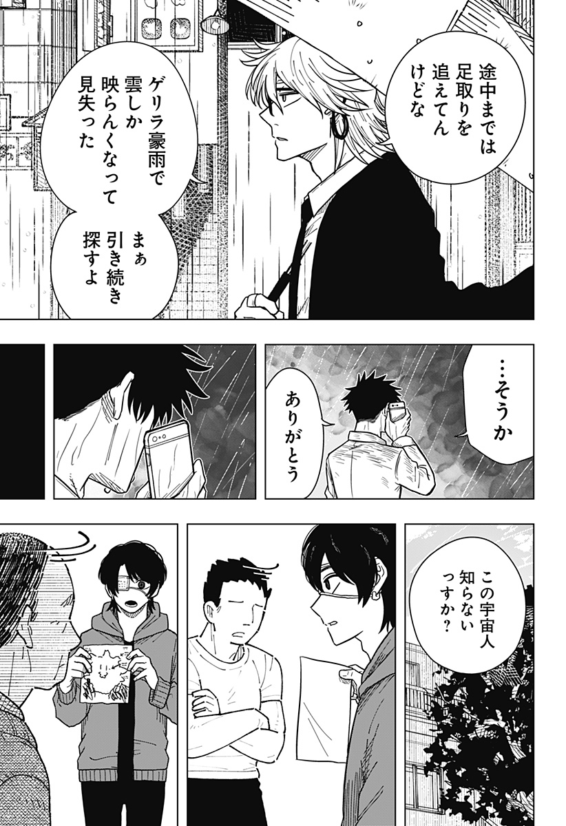 Drama Queen Chap 25 - Next Chap 26