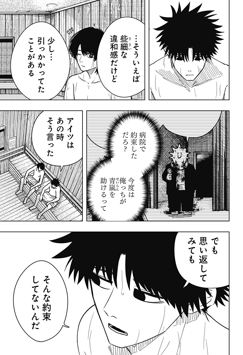 Drama Queen Chap 25 - Next Chap 26