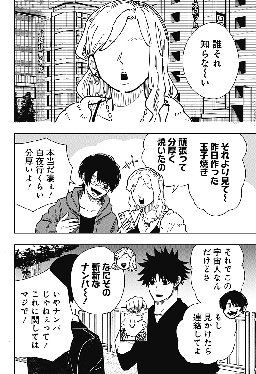 Drama Queen Chap 25 - Next Chap 26