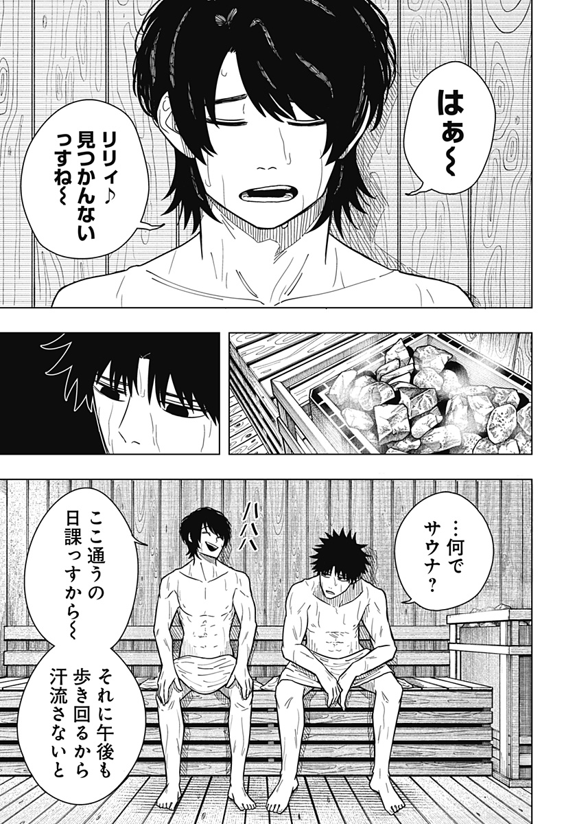 Drama Queen Chap 25 - Next Chap 26