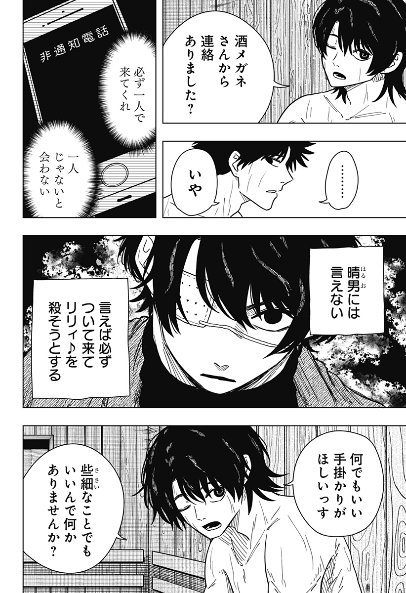 Drama Queen Chap 25 - Next Chap 26